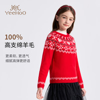 英氏 儿童毛衣女童针织羊毛衫冬季加厚保暖100%绵羊毛圆领中大童装 雪国圣诞-大红 160