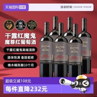 红魔鬼 魔尊系列 混酿干红葡萄酒 750ml*6瓶