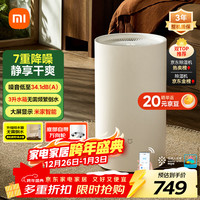 米家 DM-CS13BFA5A 除湿器 白色