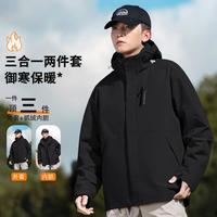 啄木鸟 男女同款三合一可拆卸内胆夹克 秋季户外防泼防风保暖连帽登山外套