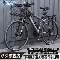 永久自行车成人山地车自行车学生男女铝合金变速公路自行车油碟单车