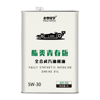 老李化学 酯类全合成机油 汽车发动机润滑油 5W-30 SN CF级 4L装 青春版