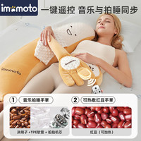 爱毛毛头 安抚手掌哄睡拍睡电动拍打防惊跳新生儿二月闹解放双手安抚枕 香蕉大王