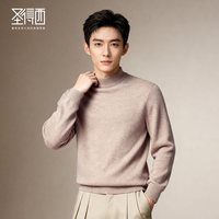 圣得西 半高领套头毛衣休闲针织衫