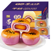 千丝 芋泥酥蛋黄酥6枚