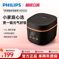 飞利浦 HD3063 电饭煲