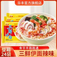 华丰 三鲜伊面辣味方便面 87g*24袋