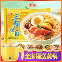 华丰 三鲜伊面泡面 12包