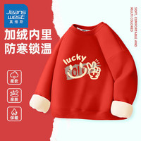 真维斯 儿童加绒保暖亲肤圆领卫衣 *2件