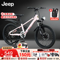 吉普 山地自行车男女碟刹山地车青少年儿童自行车学生单车-R100