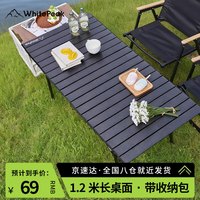 WhitePeak 户外蛋卷桌折叠露营椅子野餐摆摊烧烤旅行野炊便携式休闲装备全套