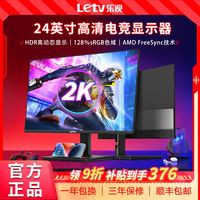 百亿补贴：乐视 24英寸 2K 100hz 显示器 TSH2HZ