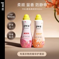 PWU 香氛柔顺剂 柔顺剂 900ml 莫奈花园 2瓶 持久留香 防静电 固色
