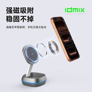  IDMIX/大麦创新 磁吸带支架 无线充电器 伸缩线