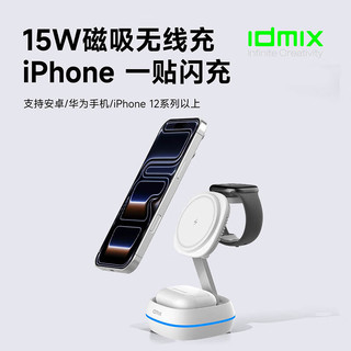  IDMIX/大麦创新 磁吸带支架 无线充电器 伸缩线