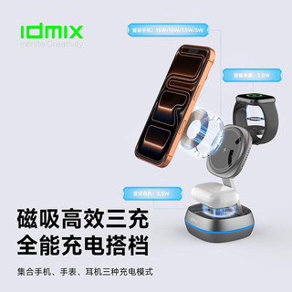  IDMIX/大麦创新 磁吸带支架 无线充电器 伸缩线