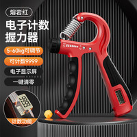 博舒健 握力器 5-60kg可调节