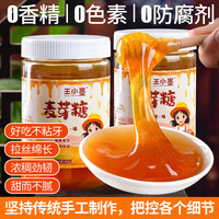 自然道 麦芽糖  500gx1瓶