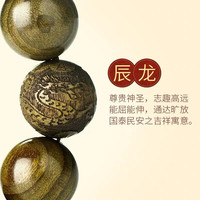 梵心阁 金丝楠木手串阴沉木老料乌木本命年男女文玩佛珠十二生圣诞礼物 阴沉乌木20mm【龙生肖】