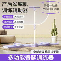 羽豪 多功能滑雪机 瘦腿神器 盆底肌辅助训练器