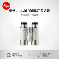 徕卡 Ultravid 7x42 双筒望远镜 40664