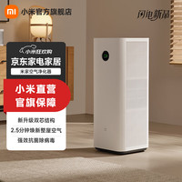 米家 AC-M34-SC 家用空气净化器 白色