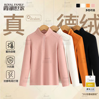 霞湖世家 秋冬保暖圆领半拉链打底衫339A 130白色