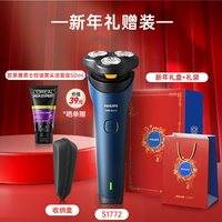 移动端：飞利浦 剃须刀男士电动快充刮胡须刀2025