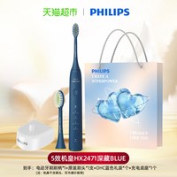 飞利浦 Sonicare声波震动牙刷系列 HX2471 电动牙刷 情侣2支装