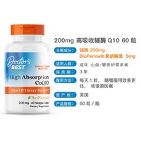 多特倍斯金达威辅酶q10胶囊含黑胡椒素硬胶囊保健品熬夜