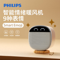飞利浦 取暖器暖风机办公室电暖器家用电暖气小型电暖风迷你热风机学生桌面取暖电器卧室伴侣