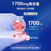 NYO3海洋磷脂鱼油软胶囊实测95%纯度omega3高浓度吸收呵护心脑眼