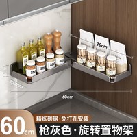 厨房旋转置物架免打孔多功能家用壁挂式调味料用品大全转角收纳架