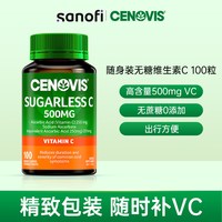 萃益维 维生素C咀嚼片 300粒