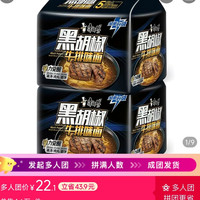 康师傅 黑胡椒牛排面 102g*10包