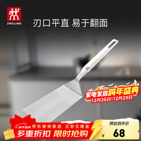 双立人 Prof系列 不锈钢锅铲套装 平铲 汤勺 漏勺 炒菜铲