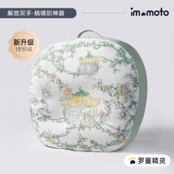 爱毛毛头 婴幼儿喂奶趴趴枕新生儿趴睡枕斜坡枕防吐奶解放双手 罗蔓精灵