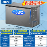  Haier/海尔 风冷无霜 冰柜