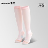 运动压力袜子女长筒小腿专业压缩袜跑步瘦腿加压弹力长袜 均码