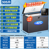 海尔(Haier)深冷系列300/302/305/308/369L大容量单温家用冰柜减霜抑菌全冷冻全冷藏可切换冷柜一级能效节能 305L 【-40℃】风循环|数显控温|减霜抑菌