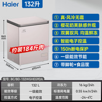 海尔（Haier）风冷无霜系列冰柜132/159/200/300/480L家用商用卧式冷柜冷冻冷藏可转换无需除霜电子控温一级能效 樱粉 132L 【风冷无霜】电子控温 | 一级能效