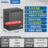 海尔（Haier）风冷无霜系列冰柜132/159/200/300/480L家用商用卧式冷柜冷冻冷藏可转换无需除霜电子控温一级能效 钛灰 132L 【风冷无霜】电子控温 | 一级能效