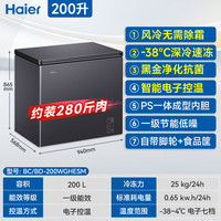 海尔（Haier）风冷无霜系列冰柜132/159/200/300/480L家用商用卧式冷柜冷冻冷藏可转换无需除霜电子控温一级能效 200升 【风冷无霜】-38℃深冷丨 黑金抗菌