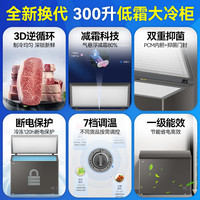  Haier/海尔 减霜抑菌 冰柜  新钛灰 300L