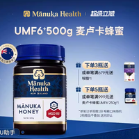 蜜纽康 MGO263+UMF10+ 麦卢卡蜂蜜 500g