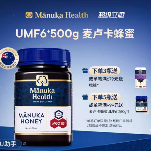 蜜纽康 MGO263+UMF10+ 麦卢卡蜂蜜 500g