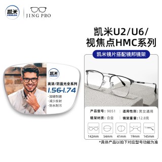  JingPro/镜邦 防蓝光 近视眼镜 钛镜框  配1.67凯米U6超薄防蓝光镜片