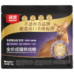 顽皮 小金盾精准营养系列7＋烘焙全价成猫粮50g老年猫专研