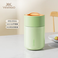 英氏 婴儿辅食杯儿童保温杯焖烧壶月子汤杯保温饭盒桶焖烧杯焖壶罐煮粥 宝石绿焖烧壶 800ml