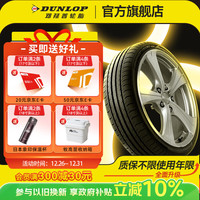 邓禄普 汽车轮胎 SP SPORT MAXX050 运动操控 215/60R17 96H新逍客